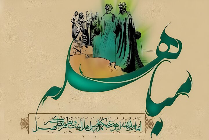 آیه مباهله؛ روایتی که در معتبرترین منابع اهل سنت ثبت شده است