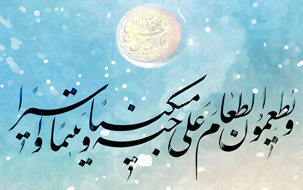 آیا سوره «هل أتی» در شأن اهل‌بیت(ع) نازل شده است؟