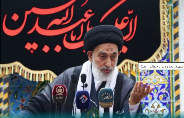 امام جمعه نجف اشرف: تشییع رهبر شهید، یک رویداد جهانی است