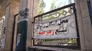 Video: Reception and services provided by Imam Khomeini Seminary School for pilgrims of martyred leader