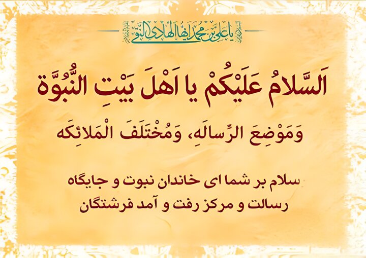 قرآن چگونه مرجعیت دینی اهل‌بیت(ع) را اثبات می‌کند؟