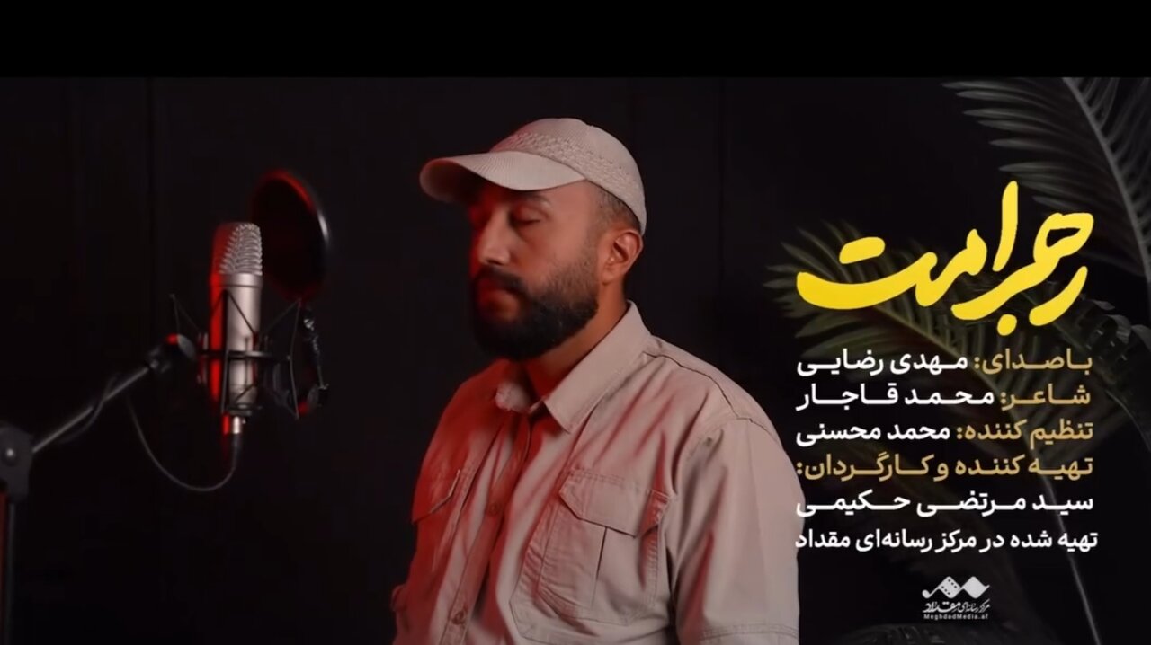 ویدیو | نماهنگ «رهبر امت»؛ اظهار ارادت شیعیان افغانستان به رهبر شهید