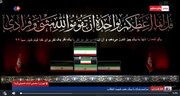 تہران کے مصلیٰ میں انقلاب کے رہبر شہید کے جسم مبارک سے وداع اختتام پذیر + ویڈیوز