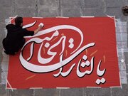 Photos: Inscriptions "Yā Lithārāt al-Hussain (a.s.)" and "Yā Lithārāt al-Khamenei" on Epigraphs of Hazrat Masoumeh Shrine