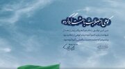 Video: A single clenched fist; a symbol of unity that began from body of martyr and reached its peak in farewell lines