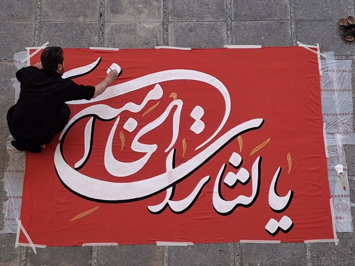 Photos: Inscriptions "Yā Lithārāt al-Hussain (a.s.)" and "Yā Lithārāt al-Khamenei" on Epigraphs of Hazrat Masoumeh Shrine