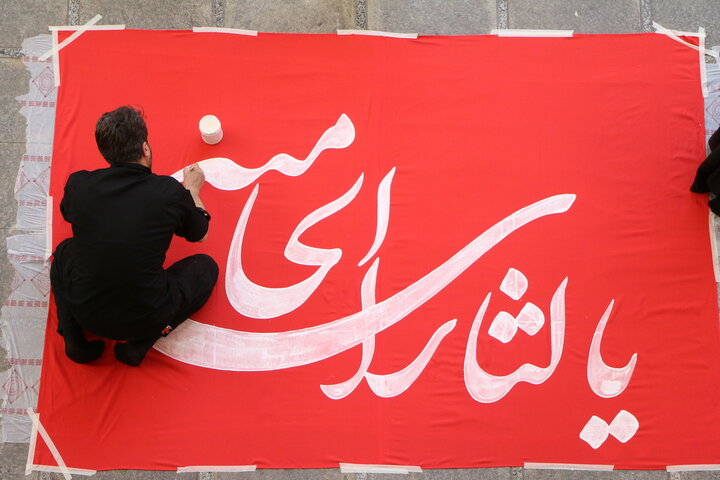 Photos: Inscriptions "Yā Lithārāt al-Hussain (a.s.)" and "Yā Lithārāt al-Khamenei" on Epigraphs of Hazrat Masoumeh Shrine