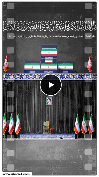 ویدیو | بزرگترین آرزوی رهبر شهید انقلاب