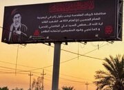 Pagbati sa Unang Panauhin ng Arba'in sa Karbala
