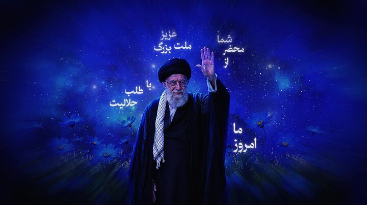ویدیو | خداحافظی و تشکر و طلب حلالیت رهبر شهید از ملت خود...