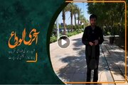 قم سے تھران کا سفر مصلی تھران میں شہید امام خامنہ ای جسد مطہر پر سلامی دیکھیں ابنا نیوز کی یہ خصوصی رپورٹ