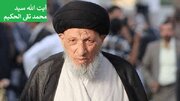 نجف اشرف میں امامِ شہیدِ امت کی نماز جنازہ کس نے نماز پڑھائی؟ + ویڈیو