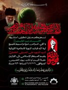 In Brasile si terrà una cerimonia in commemorazione del martirio dell'Imam Sajjad (as) e del leader martire della Rivoluzione