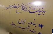 Imagens das forças navais e aeroespaciais do IRGC atingindo posições militares dos EUA em resposta a ataques estadunidenses ao Irã