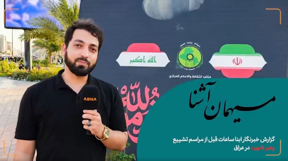 Video: Najaf Prepares for Historic Funeral of Martyr Leader "Imam Khamenei"
