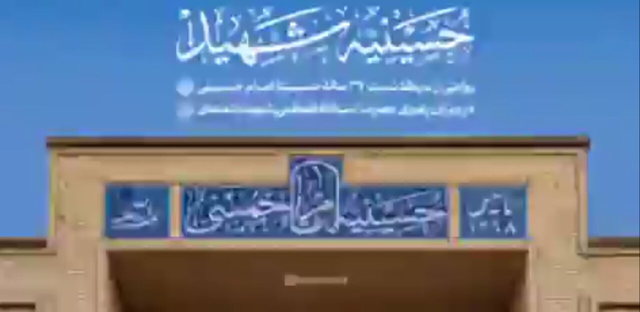 ABD Saldırısının Gizlenen Görüntüleri İlk Kez Yayında: "Şehit Hüseyniyesi"nin 37 Yıllık Hikayesi