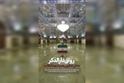 Rawq-e Dar az-Zikr – der Bestattungsort des gefallenen Führers der Revolution