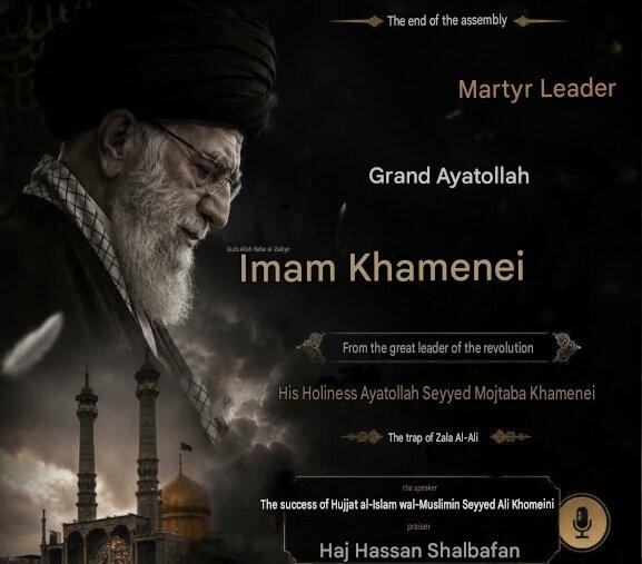 Memorial Service for Martyr Imam Khamenei to Be Held Friday Night in Qom / Poster