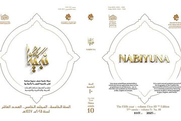 إصدار العدد العاشر من مجلة (نبينا) العلمية المحكمة + رابط التحميل