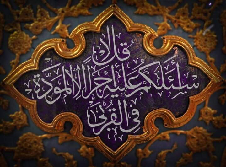 دوست‌داشتنی که مثل نخ تسبیح همه ما را در کنار هم قرار می‌دهد