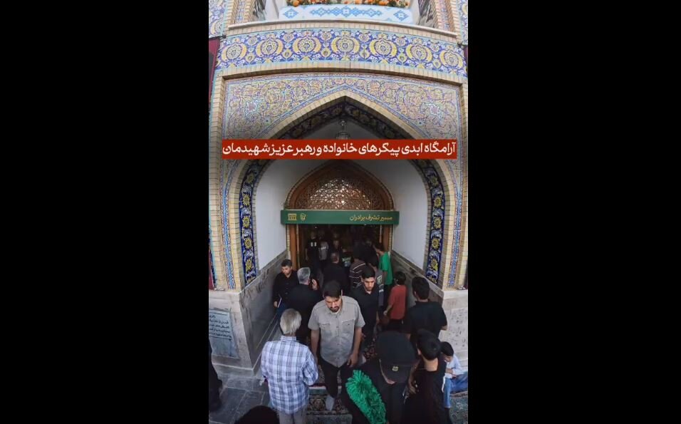 Video: Dar al‑Dhikr Portico Chosen as Burial Site of Martyr Leader