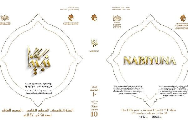 إصدار العدد العاشر من مجلة (نبينا) العلمية المحكمة + رابط التحميل