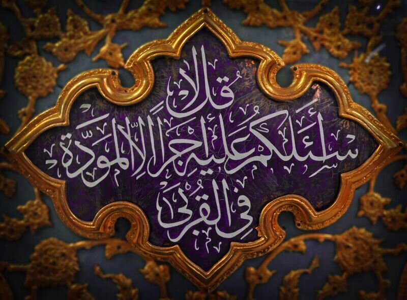 دوست‌داشتنی که مثل نخ تسبیح همه ما را در کنار هم قرار می‌دهد
