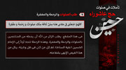 إنفوغراف / طلب االرحمة والمغفرة - 9
