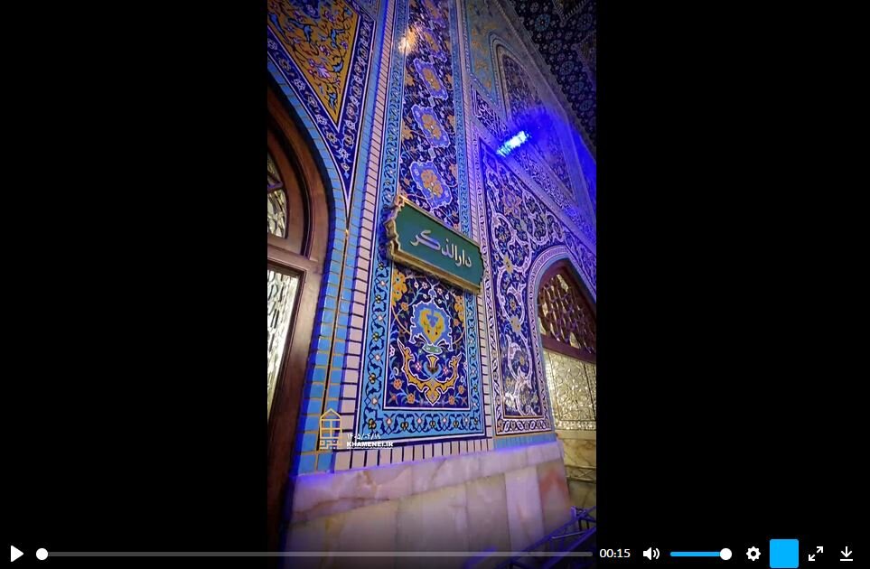 Video: Grave of martyred Leader in Dār al‑Dhikr portico of Imam Ridha Shrine