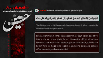 Lənət göndərmək; möminin zülmət dalğaları qarşısında sipəri – (Aşura Ziyarətnaməsi üzərində təfəkkür) 1
