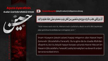 İmam Hüseynin (ə) intiqamının alınması - (Aşura Ziyarətnaməsi üzərində təfəkkür) 2