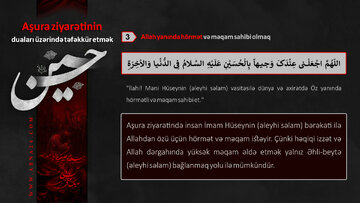 Allah yanında hörmət və məqam sahibi olmaq - (Aşura Ziyarətnaməsi üzərində təfəkkür) 3