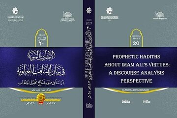 إصدار العدد العشرين من سلسلة السيرة للرسائل والأطاريح الجامعية