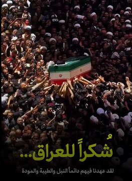 فيديو | إيرانيون يروون قصة حب العراقيين للقائد الشهيد