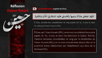 La dignité auprès de Dieu ; un don de la lumière de l'Imam Hussein (AS) 3