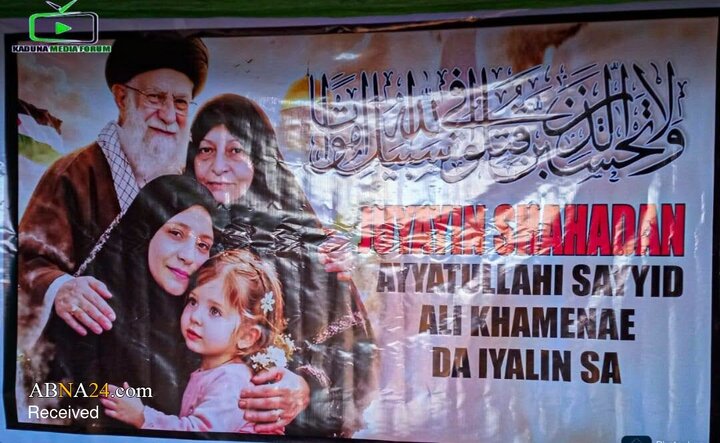 مراسم نمادین تدفین امام شهید سید علی خامنه‌ای در کادونا نیجریه