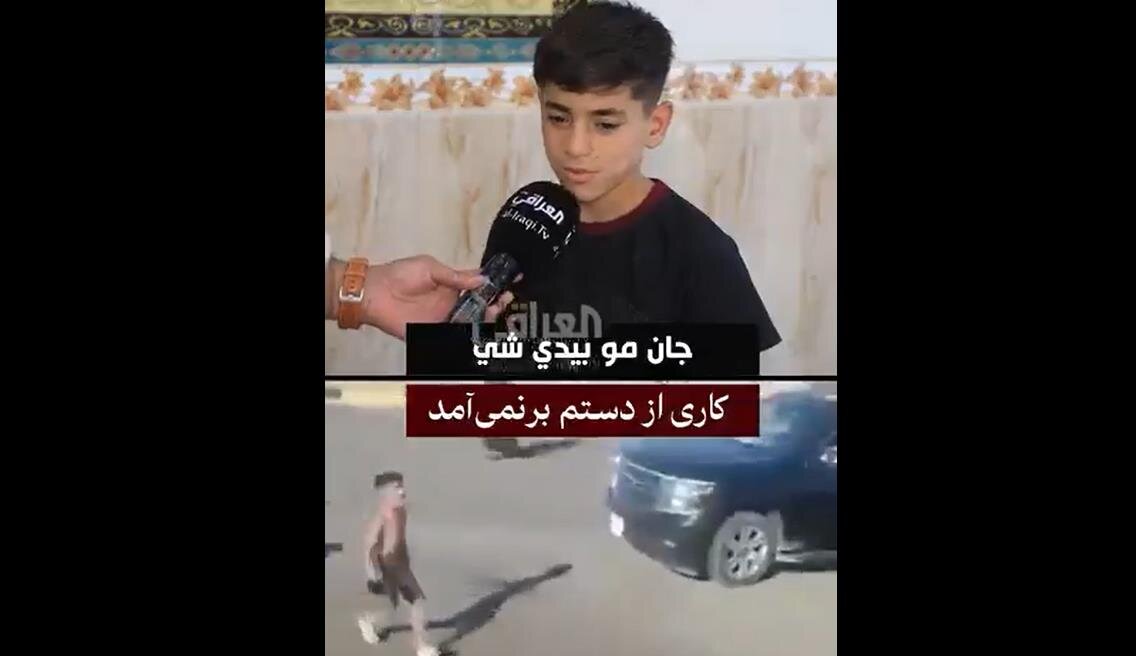 فيديو | طفل عراقي رمى بثوبه على نعش الشهيد الإمام الخامنئي في النجف الأشرف