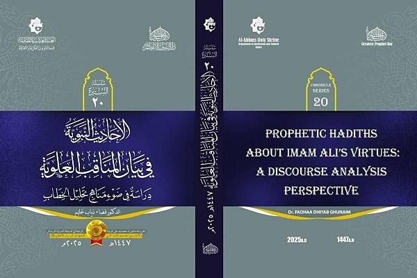 إصدار العدد العشرين من سلسلة السيرة للرسائل والأطاريح الجامعية