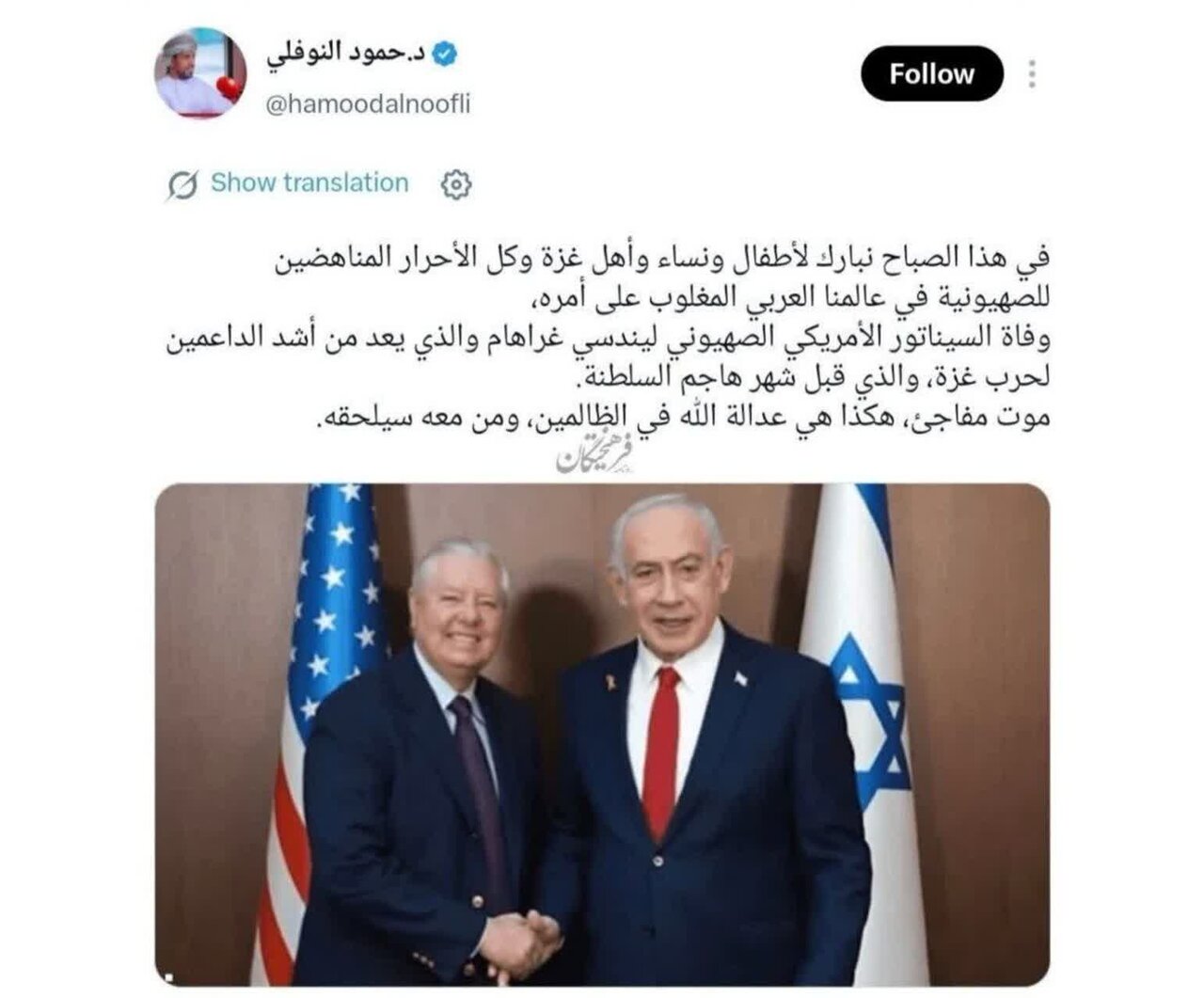 Nagreact ang propesor ng Sultan Qaboos University sa pagkamatay ni Lindsey Graham
