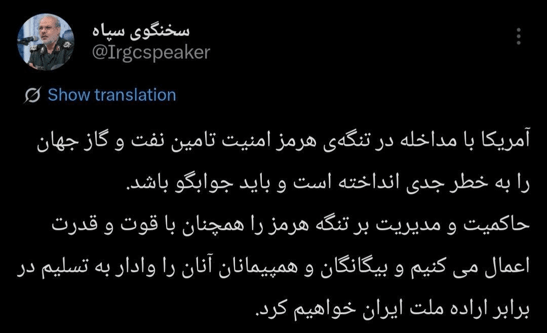 ہم آبنائے ہرمز پر اپنی حکمرانی پوری طاقت کے ساتھ نافذ رکھیں گے، سپاہ کے ترجمان +تصاویر