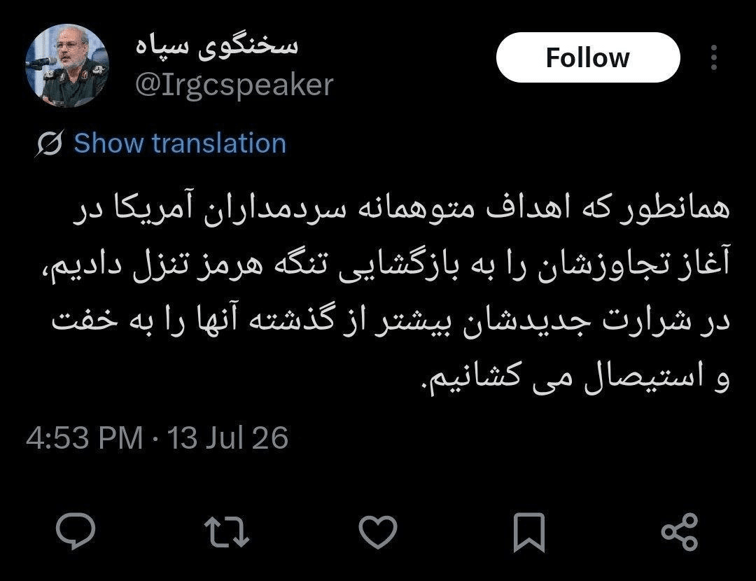 ہم آبنائے ہرمز پر اپنی حکمرانی پوری طاقت کے ساتھ نافذ رکھیں گے، سپاہ کے ترجمان +تصاویر