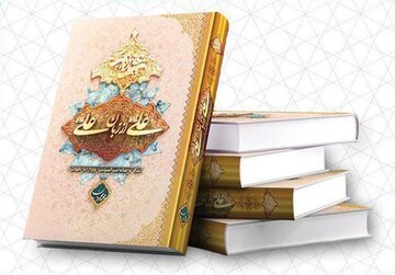 ترجمه «علی از زبان علی» به ترکی استانبولی