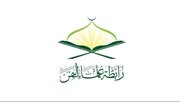 Yemen Scholars Association Condemns Saudi Airstrikes on Sanaa International Airport