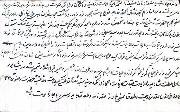 کشف حجاب و واقعه گوهرشاد، در آینه یک سند محلی نویافته + تصویر