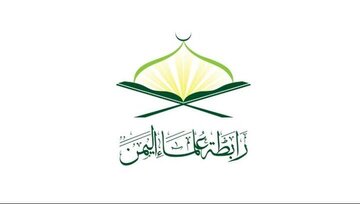 Yemen Scholars Association Condemns Saudi Airstrikes on Sanaa International Airport
