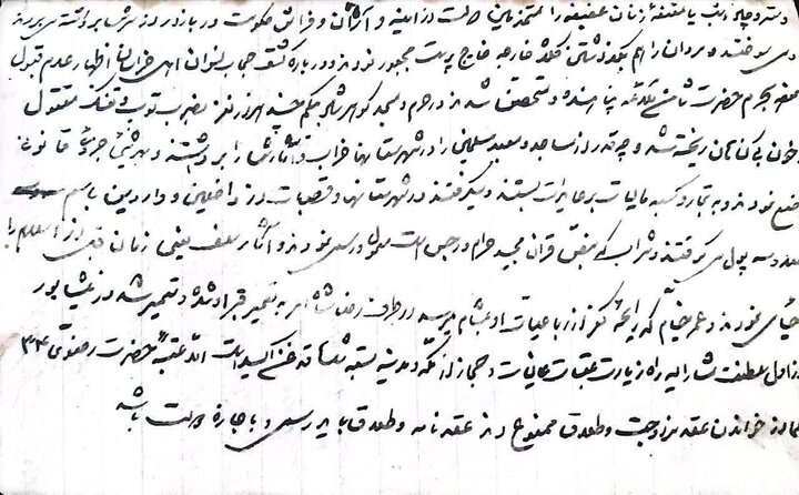 کشف حجاب و واقعه گوهرشاد، در آینه یک سند محلی نویافته + تصویر