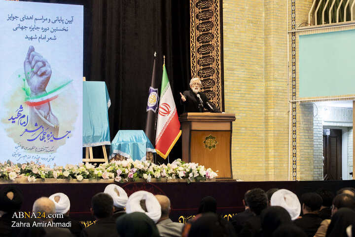 آیین اختتامیه "جایزه جهانی شعر امام شهید"