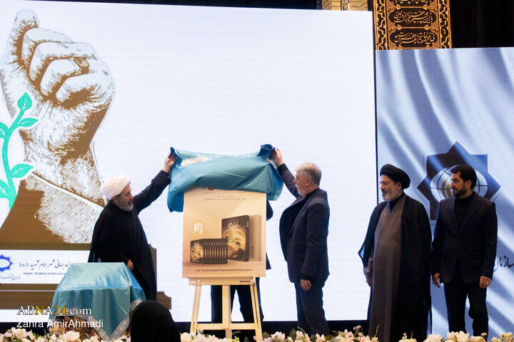 آیین اختتامیه "جایزه جهانی شعر امام شهید"