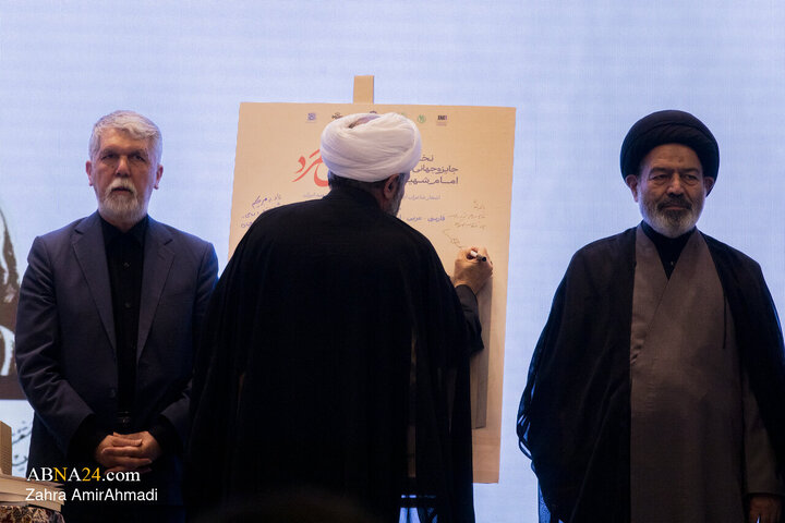 آیین اختتامیه "جایزه جهانی شعر امام شهید"