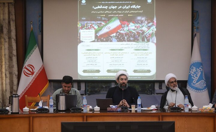 عکس خبری/  همایش جایگاه ایران در جهان چندقطبی